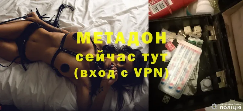 хочу   Александровск  МЕТАДОН methadone 