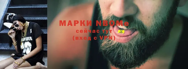 Марки NBOMe 1500мкг  Александровск 